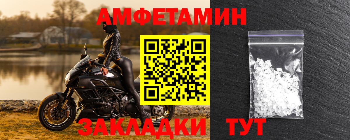 АМФ Розовый Мелеуз