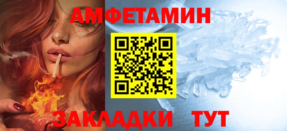 АМФ  Amphetamine 98%  Вход с VPN  Мелеуз 