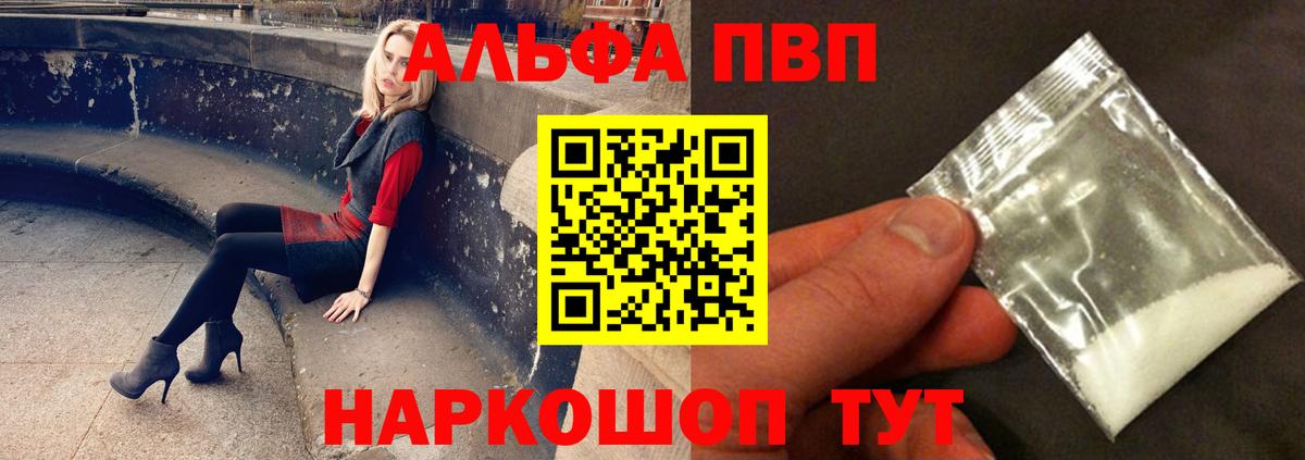 Alpha-PVP крисы CK Мелеуз