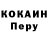 Кодеин напиток Lean (лин) Vladimir Skvortsov