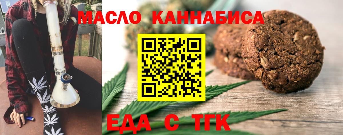 Мелеуз  Cannafood конопля  Вход с VPN 
