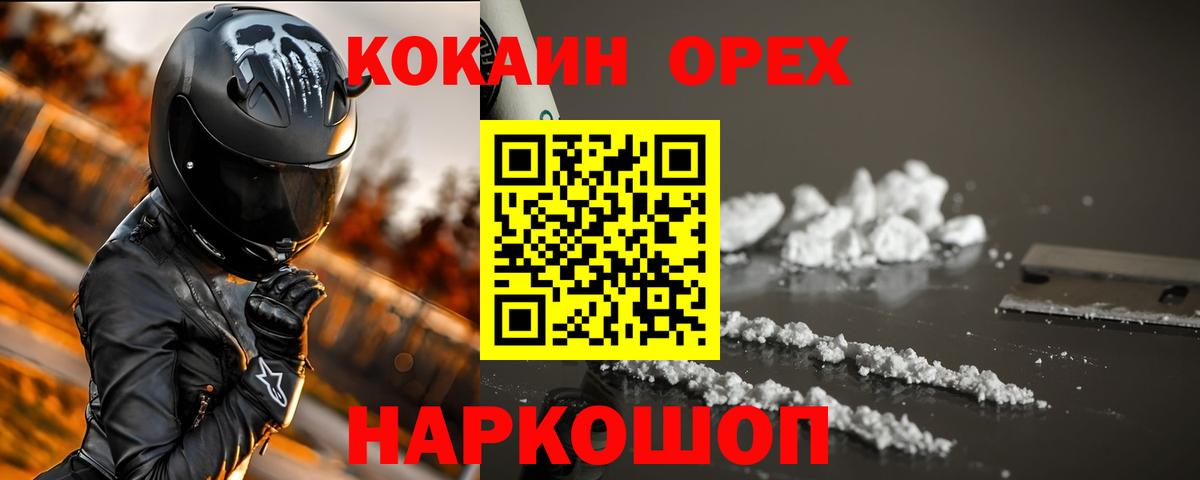 Кокаин FishScale  COCAIN Перу  Вход с VPN  Мелеуз 