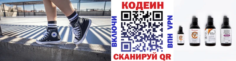 Кодеин напиток Lean (лин)  где продают наркотики  Мелеуз 