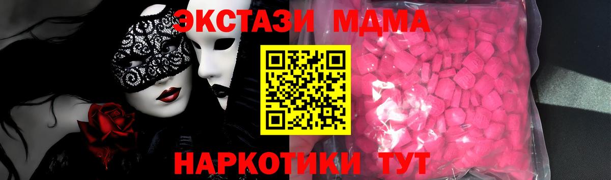 Мелеуз  ЭКСТАЗИ 300 mg  Экстази DUBAI  Вход с VPN 