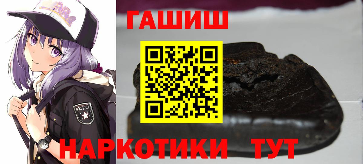 ГАШИШ  ГАШ гашик  Вход с VPN  Мелеуз 