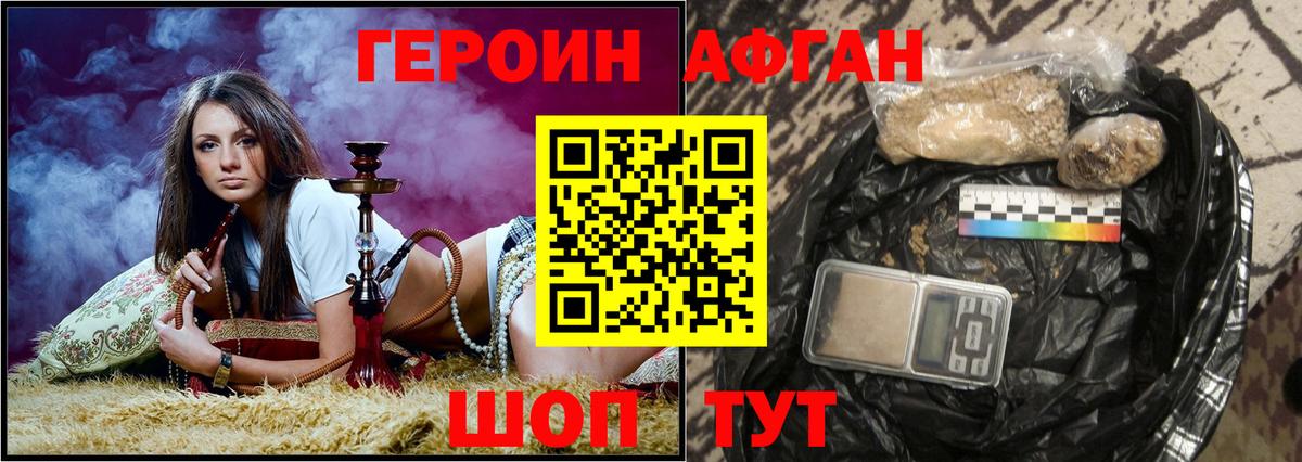 Мелеуз  ГЕРОИН герыч  Вход с VPN 