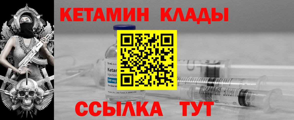 КЕТАМИН VHQ  Кетамин ketamine  Вход с VPN  Мелеуз 