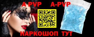 a pvp Пенза