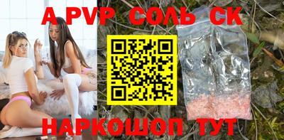 a pvp Пенза