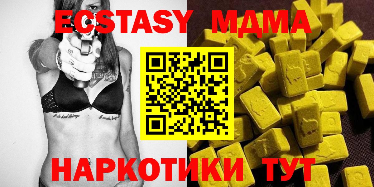MDMA молли Мелеуз