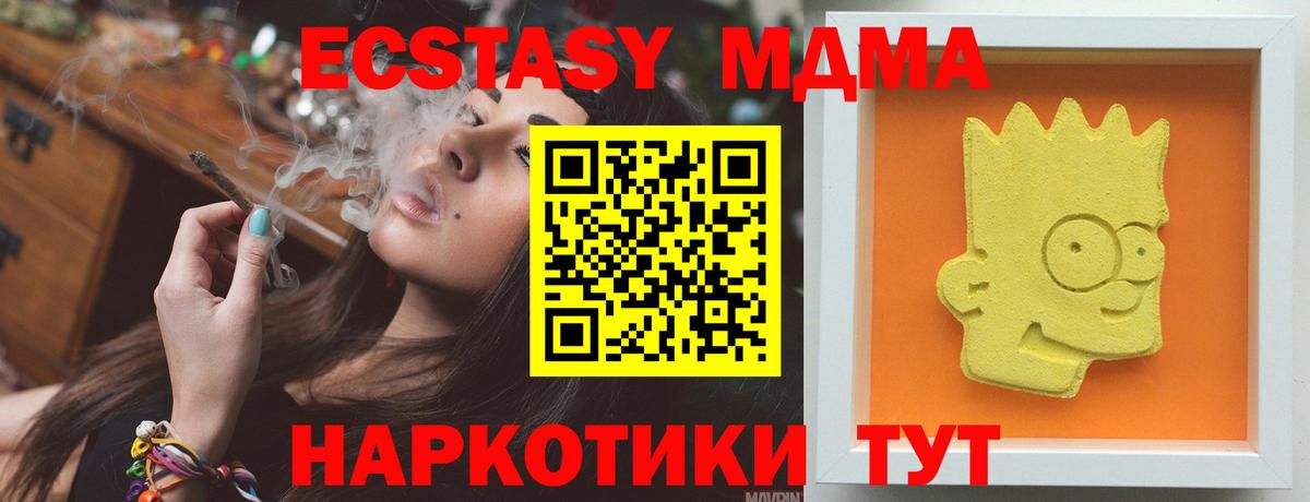 Мелеуз  МДМА  Вход с VPN  MDMA crystal  MDMA молли 