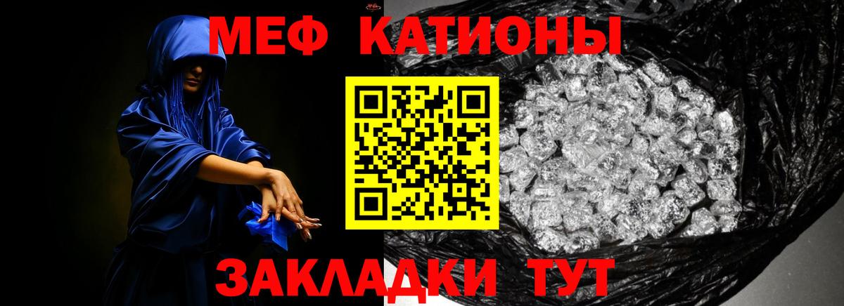МЯУ-МЯУ мука  МЕФ кристаллы  Вход с VPN  Мелеуз 