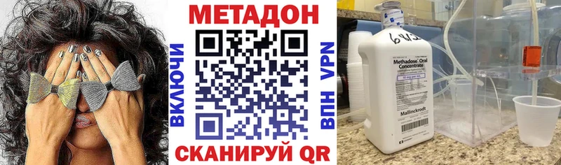 дарнет шоп  Мелеуз  МЕТАДОН methadone 