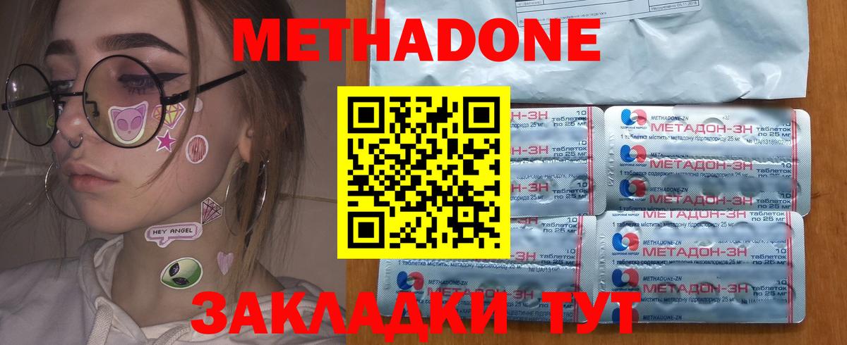 дарк нет как зайти  Вход с VPN  Мелеуз  Метадон VHQ 