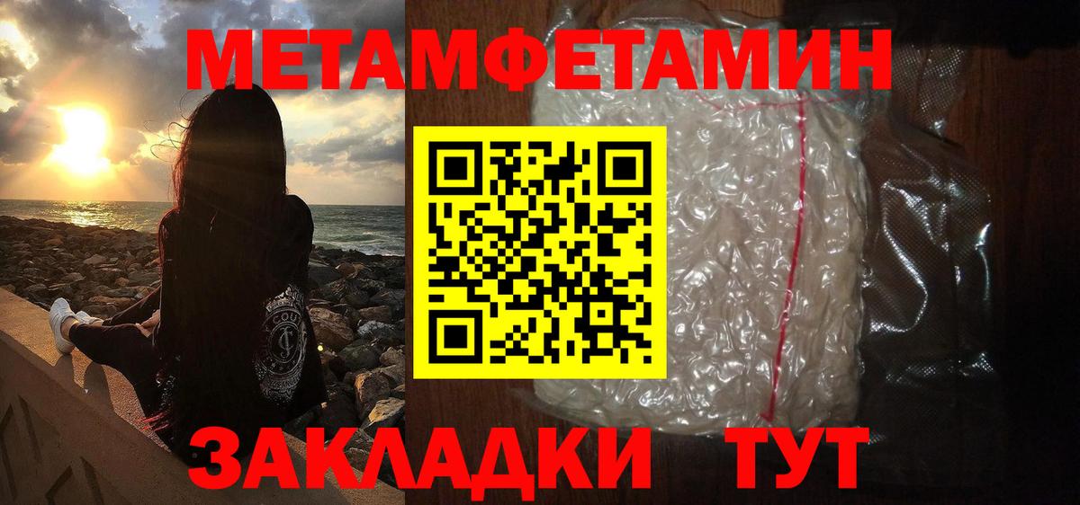 Метамфетамин пудра  Вход с VPN  Первитин  Мелеуз 