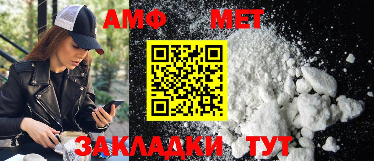 Метамфетамин кристалл Мелеуз