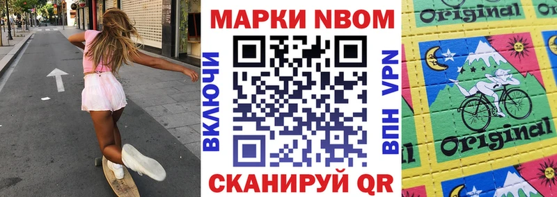 Марки N-bome 1,8мг  Мелеуз 