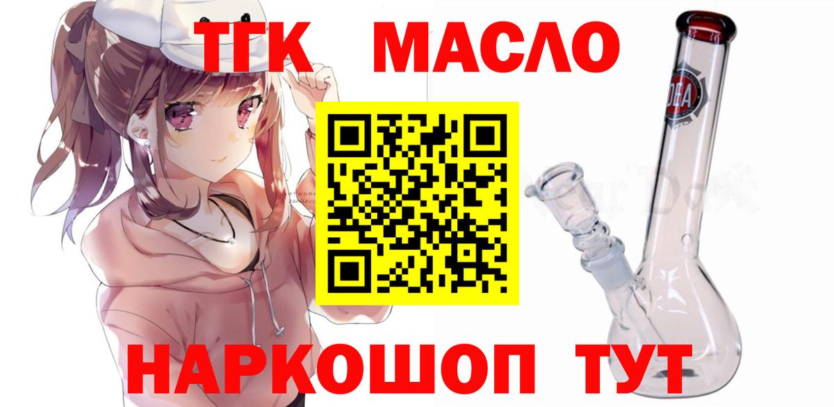   рабочий сайт  Вход с VPN  ТГК гашишное масло  Мелеуз  ТГК Wax 