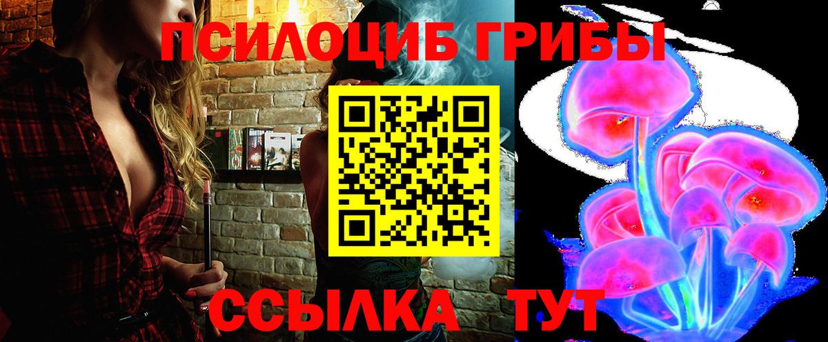 Мелеуз  Псилоцибиновые грибы прущие грибы  Псилоцибиновые грибы GOLDEN TEACHER  Вход с VPN 